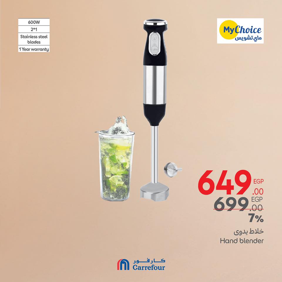 carrefour offers from 20mar to 23mar 2025 عروض كارفور من 20 مارس حتى 23 مارس 2025 صفحة رقم 34